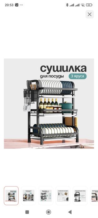 Продам новую полочку для посуды