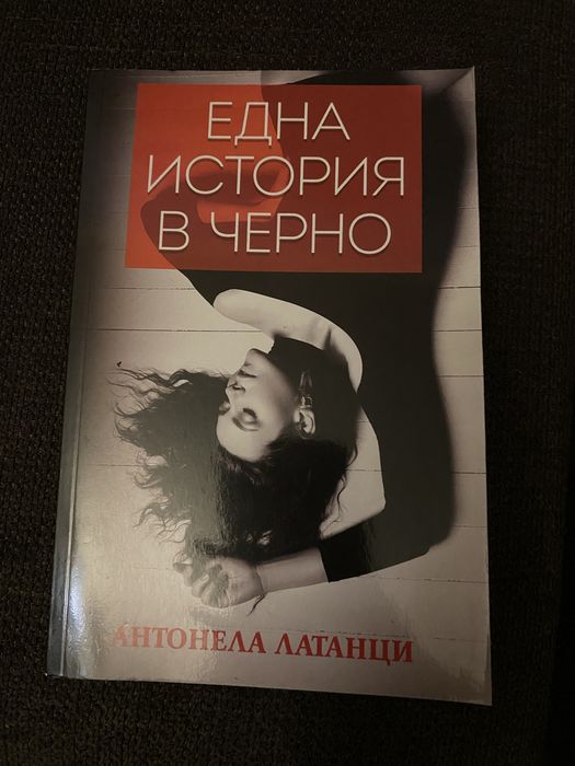 Продавам чисто нови книги