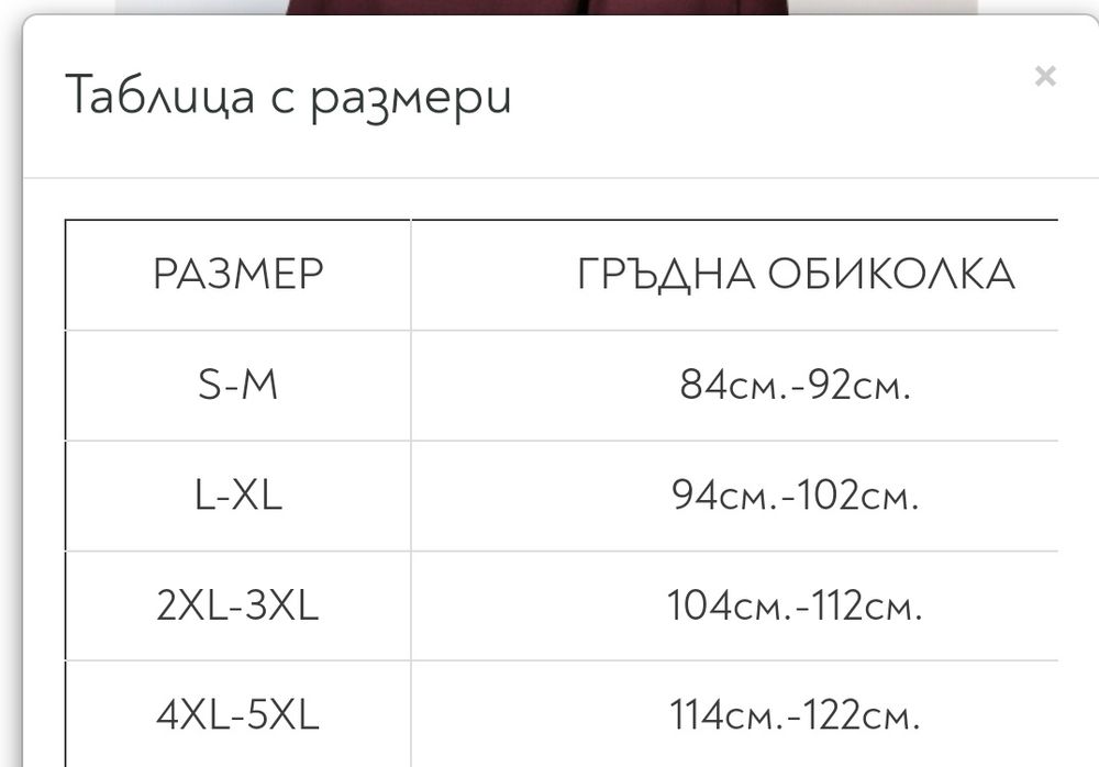 Елегантна рокля размер L / XL