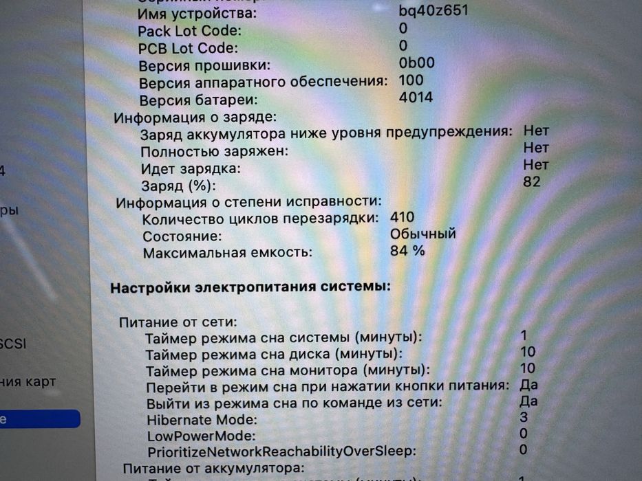 MacBook Pro 16 M1 Pro/16GB/SSD512GB/410(87%)