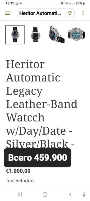 HERITOR legacy kinetic USA эксклюзив