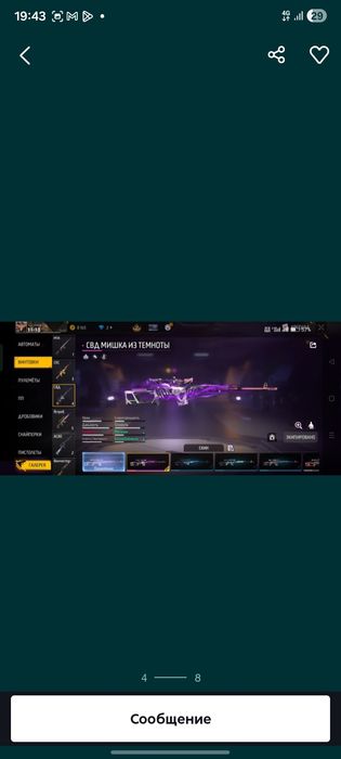 Продаю акк фри фаер