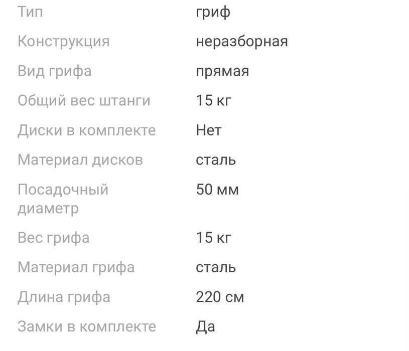 Продам гриф новый