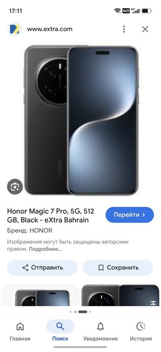 Honor magic 7 pro