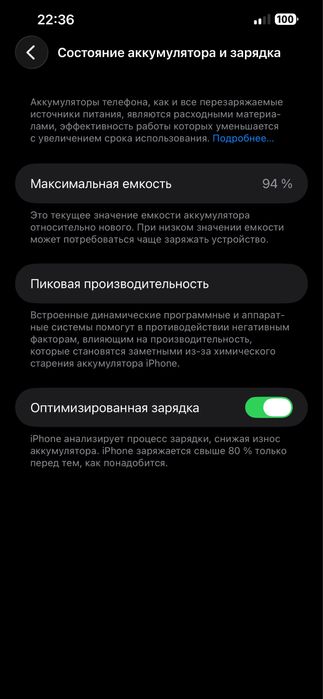 Iphone 13 Pro Max gold ёмкость 94% радной