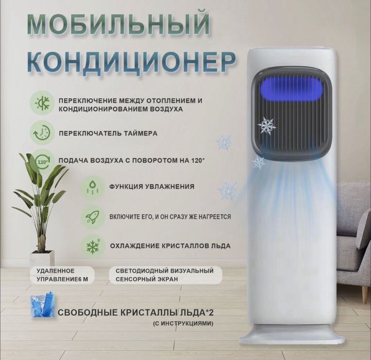 Напольный обогреватель , вентилятор