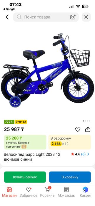 Продам детский велосипед Барс