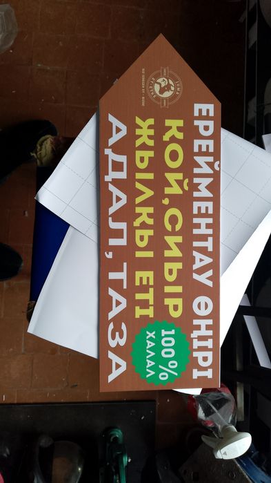 Наклейка банер печать, баннер