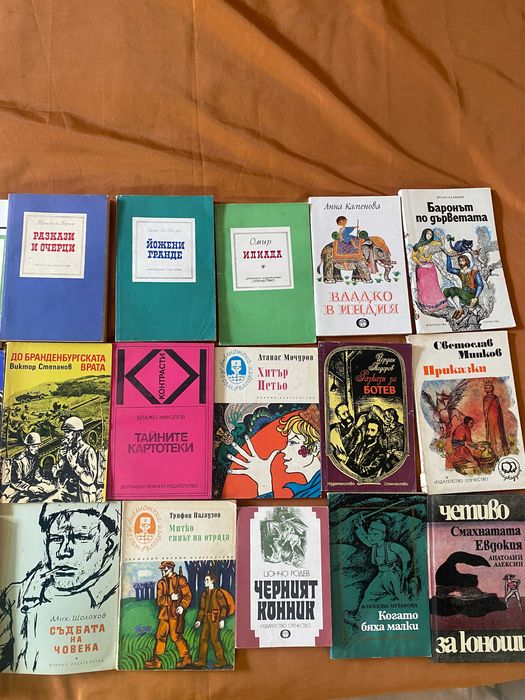 Продавам книги стари издателства