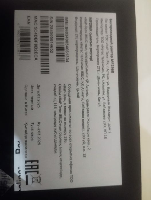 Продам роутер билайн