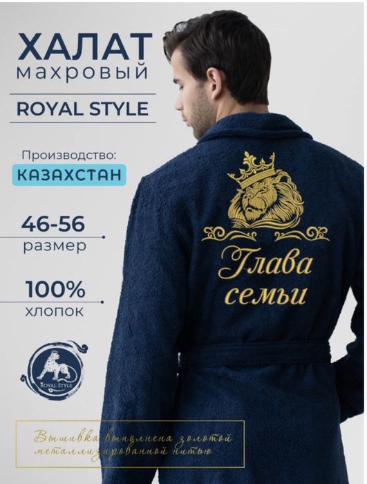 Продам махровый халат