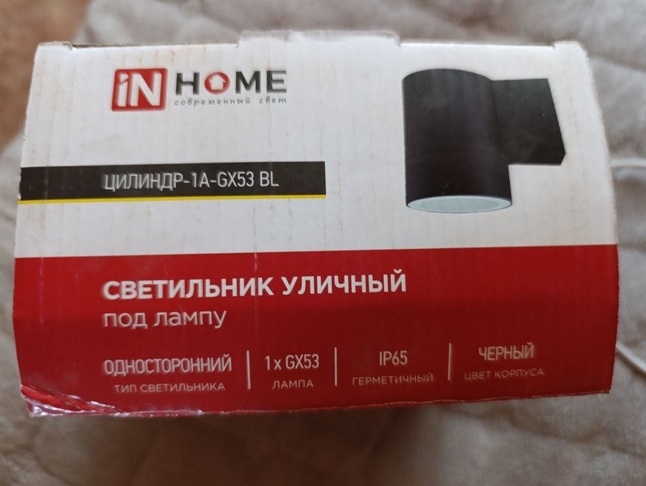 Светильник уличный под лампу.