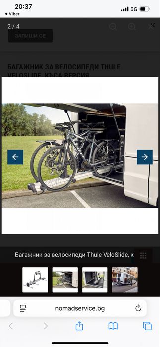 Багажна стойка за велосипеди “Thule”