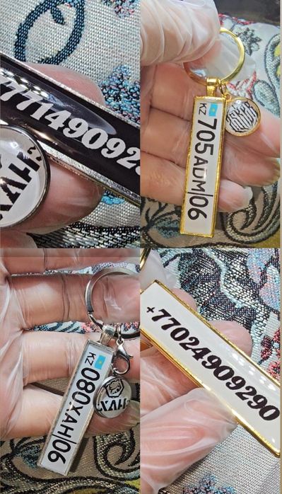 Брелоки госномер и номером