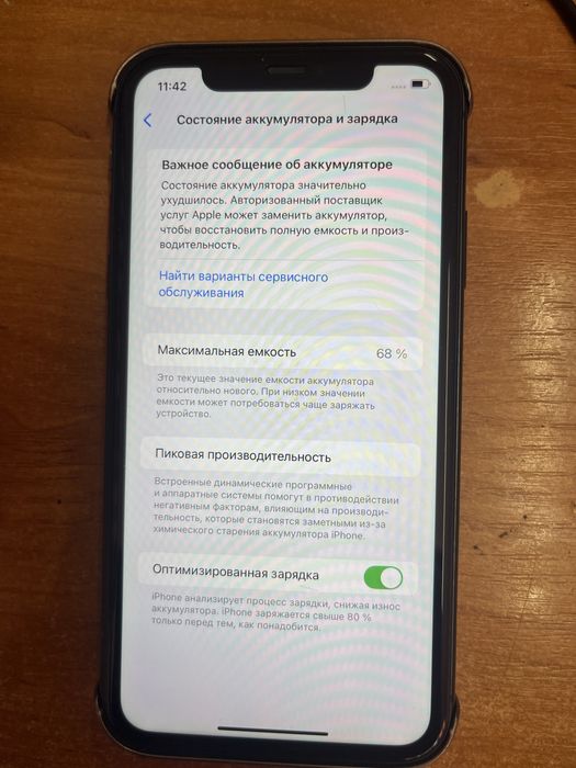 Продам Iphone11