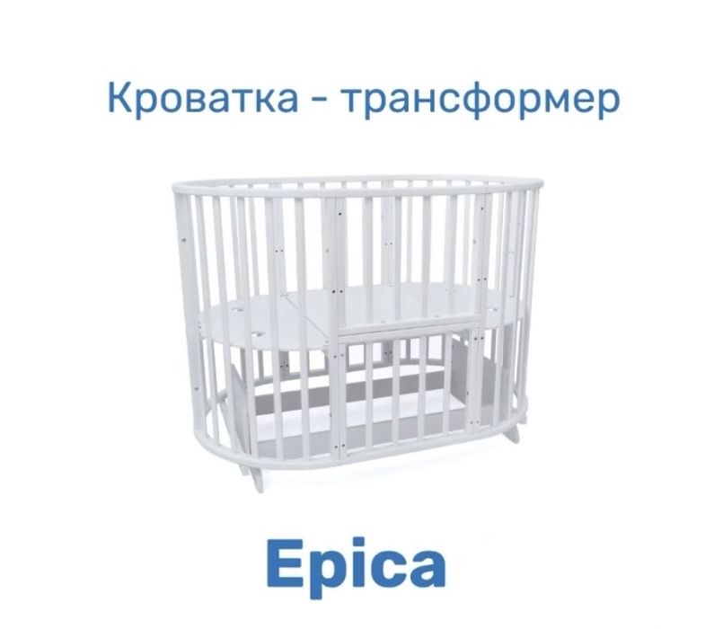 манеж кроватка-трансформер