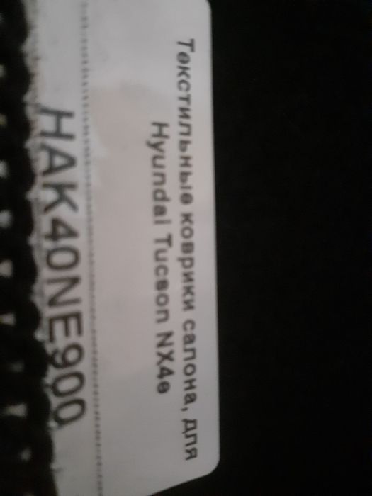 Продам текстильные коврики.