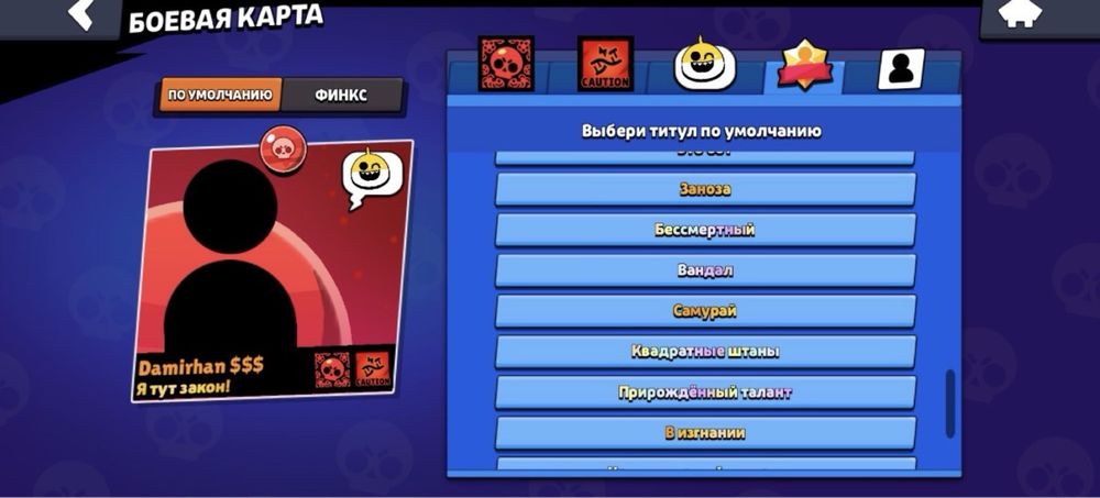 Продаю акаунт бравл старс 3500 тенге