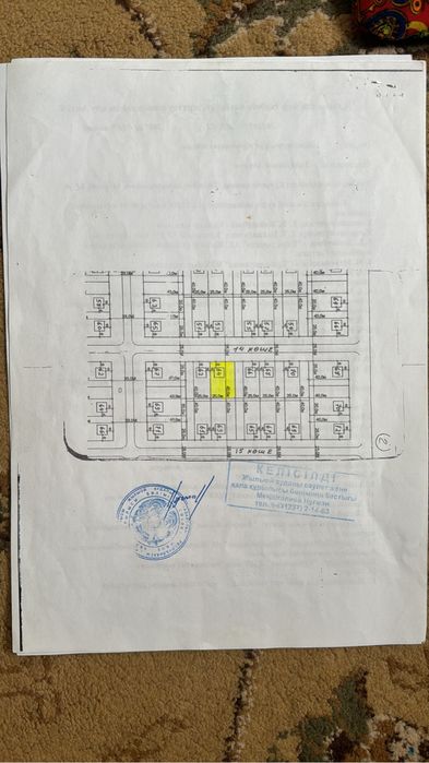 Земельный участок