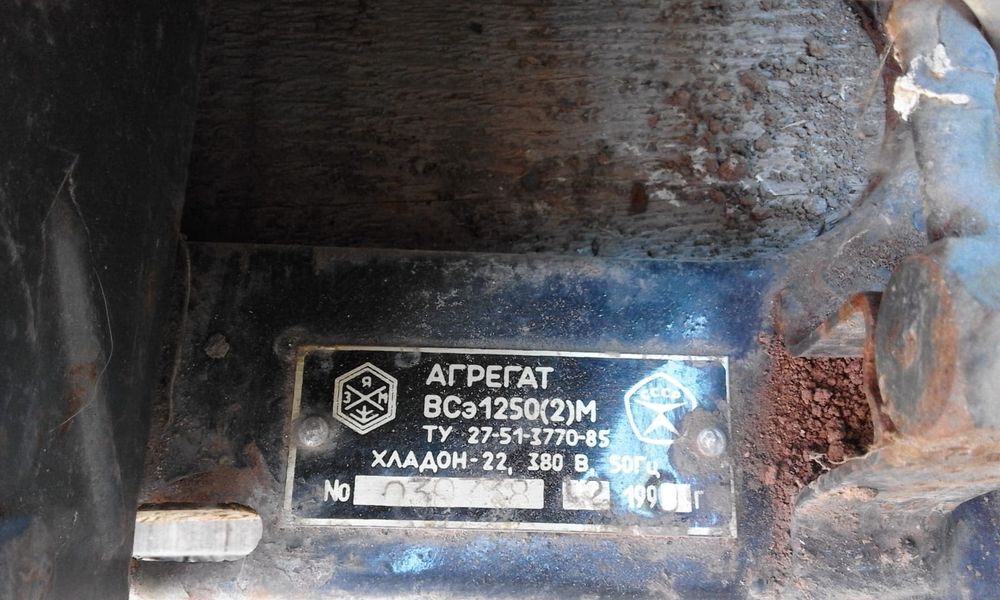 Продаю холодильный агрегат