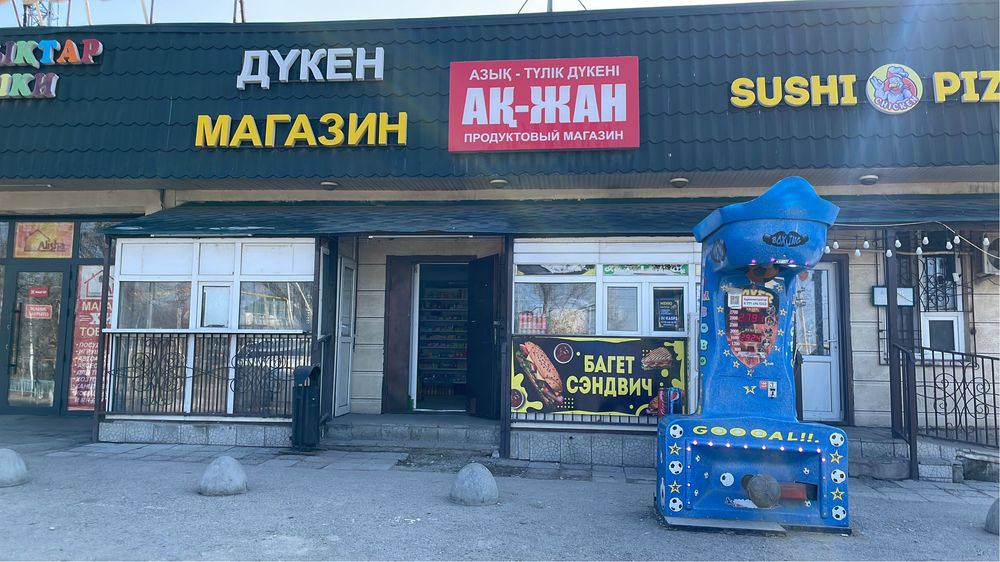 Сдам бутик в аренду Байсерке