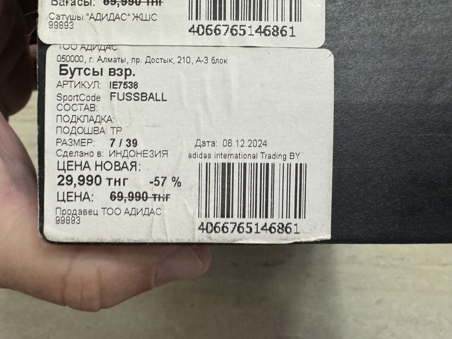 Продам футбольные бутсы