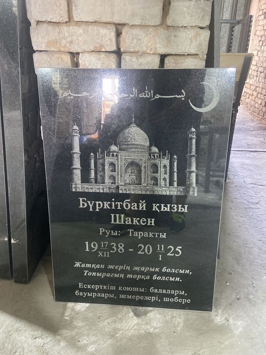 Ескерткіштер Памятники