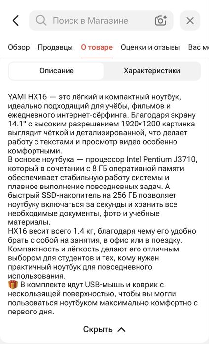 Ноутбук, Караганда