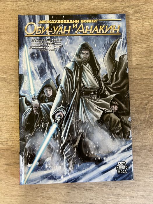 Star wars комикс