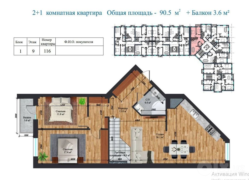 ПРОДАЁТСЯ ‼️ЖК Neo House 5ти комн, 168м2 ‼️