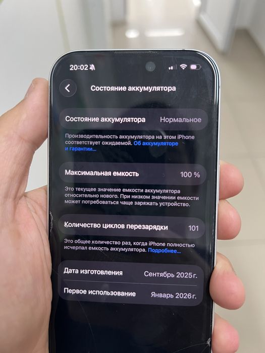 Iphone 17 256gb белый