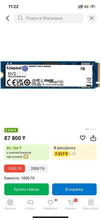 SSD M2 1TB Kingston