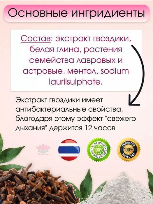 Твердая зубная паста