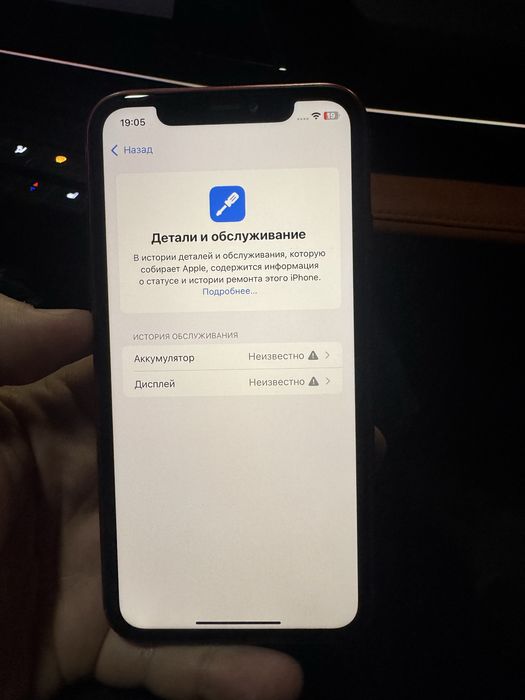 Продам айфон 11 128гб красный