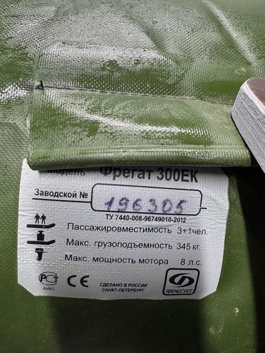 Надувная лодка с мотором 5 лс