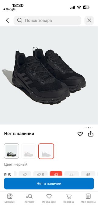 Продам кроссовки Adidas Terrex 43р