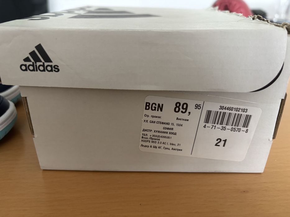 Adidas детски маратонки