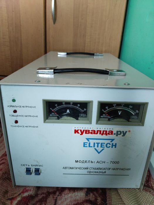 Стабилизатор продам