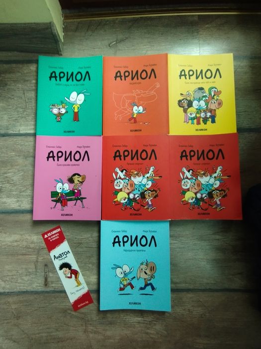 Ариол книга 5 евро