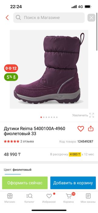 Новые сапоги дутики Reima 33 размер.