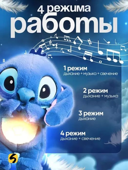 Bolalar uchun yumshoq o'yinchoq Stich, qo'shiq aytadi