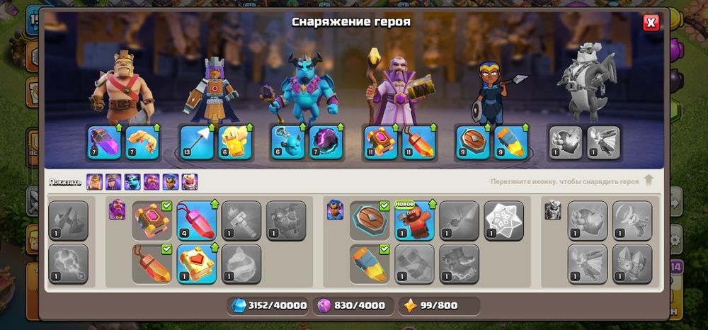 Клаш аккаунт 5000к