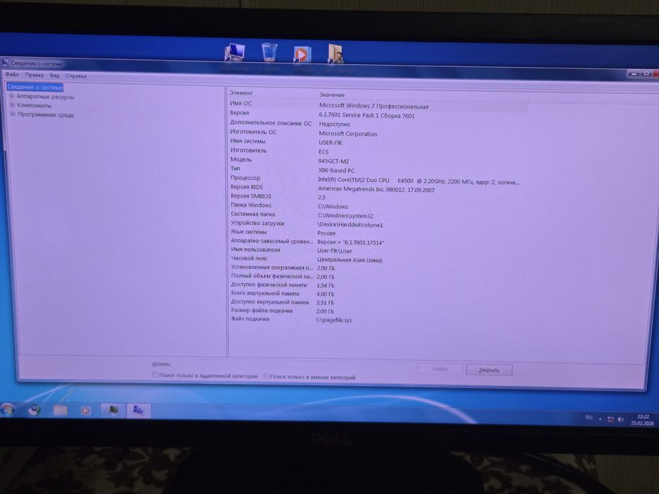 Компьютер, системник 260gb