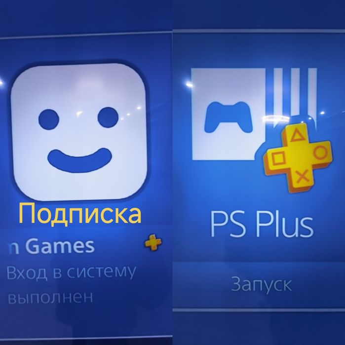 Срочно продаю Playstation 4 slim на 1T