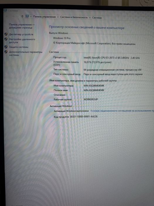 Kompyuter PC sotiladi