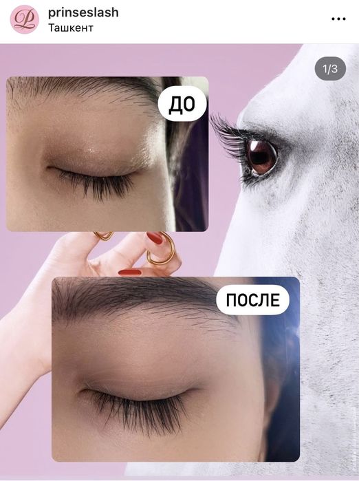 Сыворотка PrinsesLash  для роста ресниц бровей