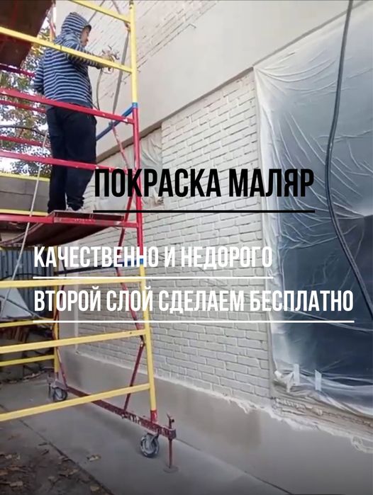 Малярная работа, покраска всего скидкой