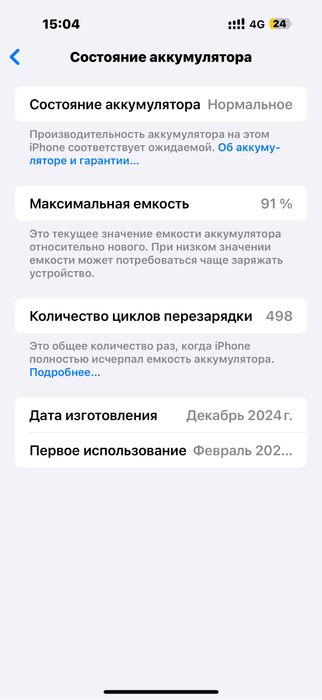 Продам айфон 16 про мах