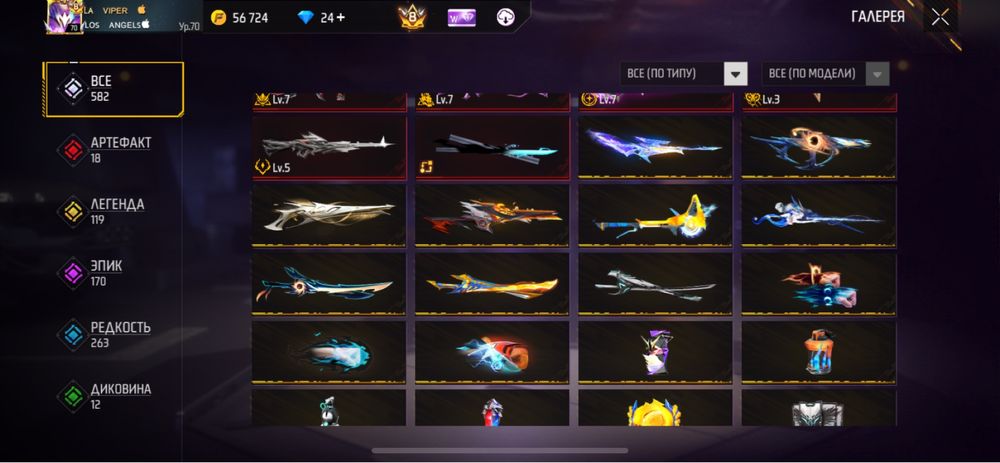 Free fire акаунт