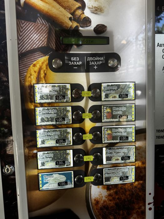 Кафе машина Вендинг